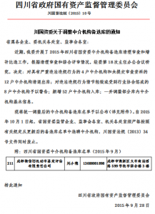 申請報廢