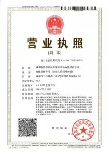 抵押貸款